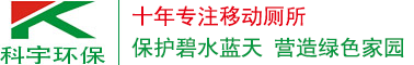 西安移動廁所廠家